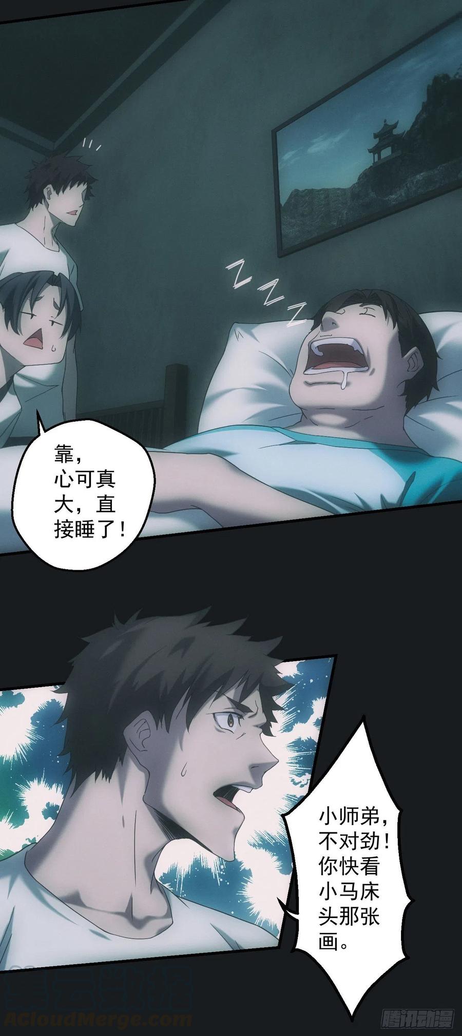 都市捉妖人 - 邪灵 - 第19张图