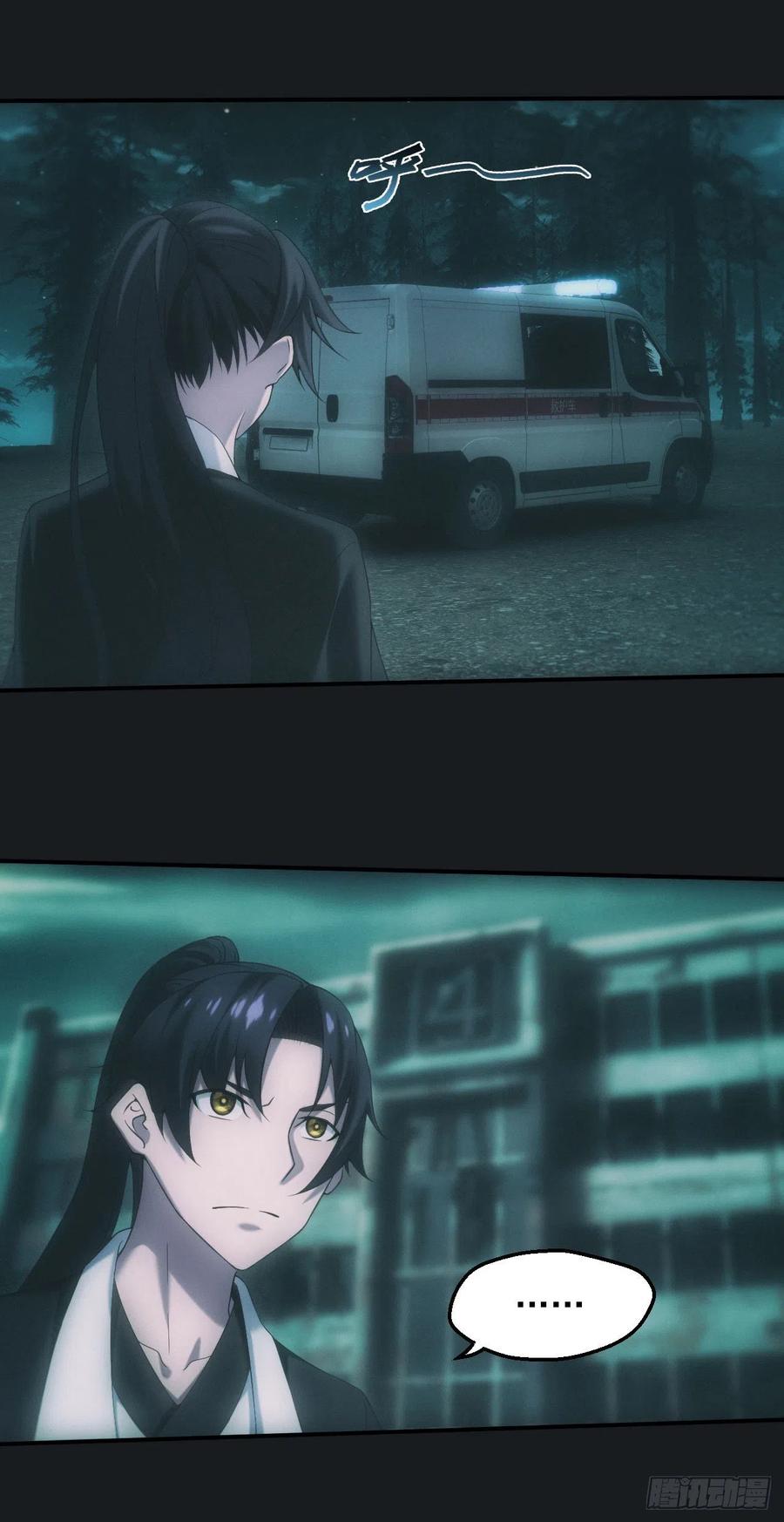 都市捉妖人 - 邪灵 - 第12张图