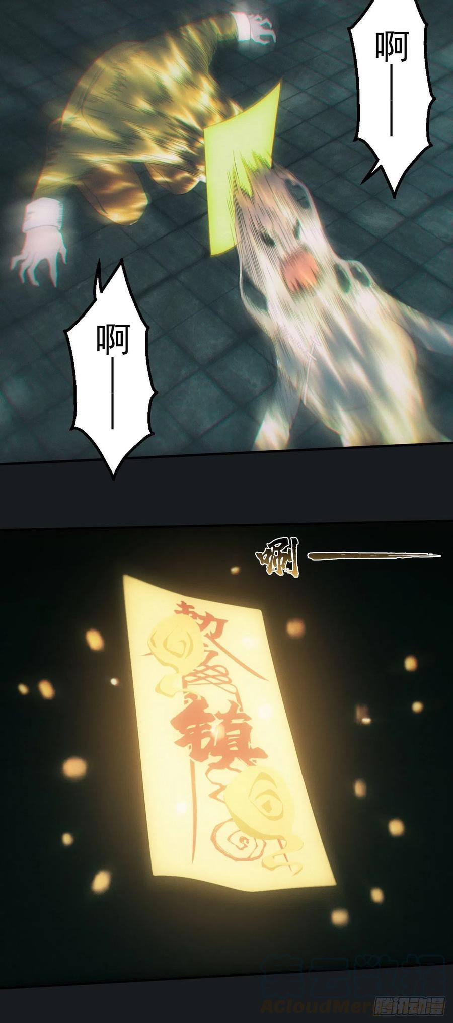 都市捉妖人 - 邪灵 - 第9张图