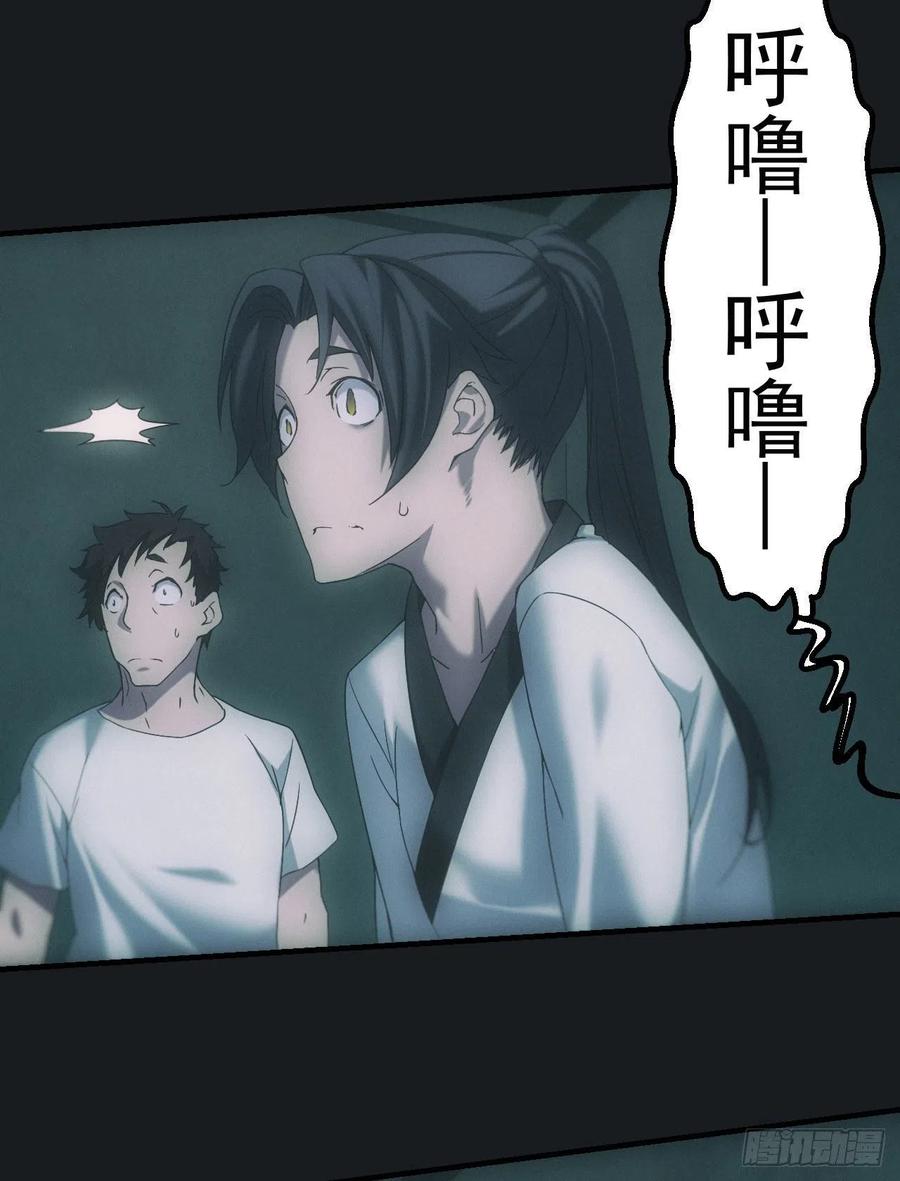 都市捉妖人 - 邪灵 - 第18张图