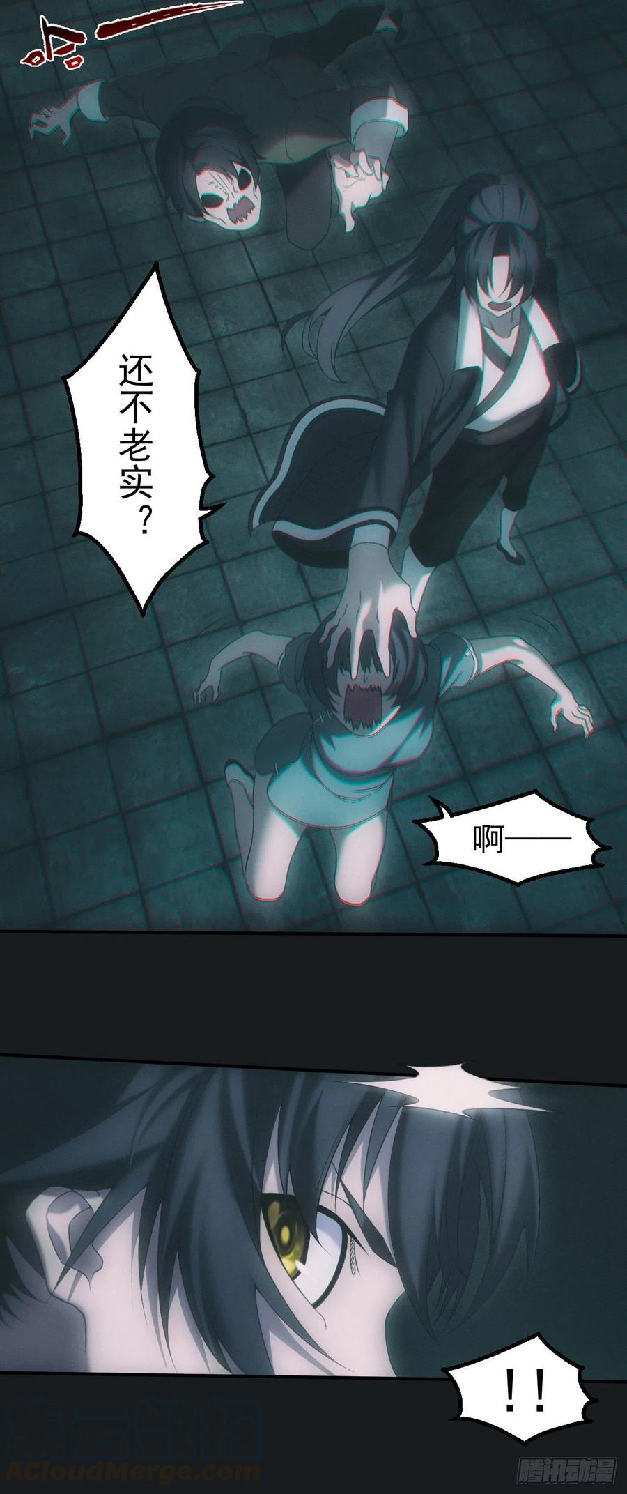 都市捉妖人 - 邪灵 - 第7张图