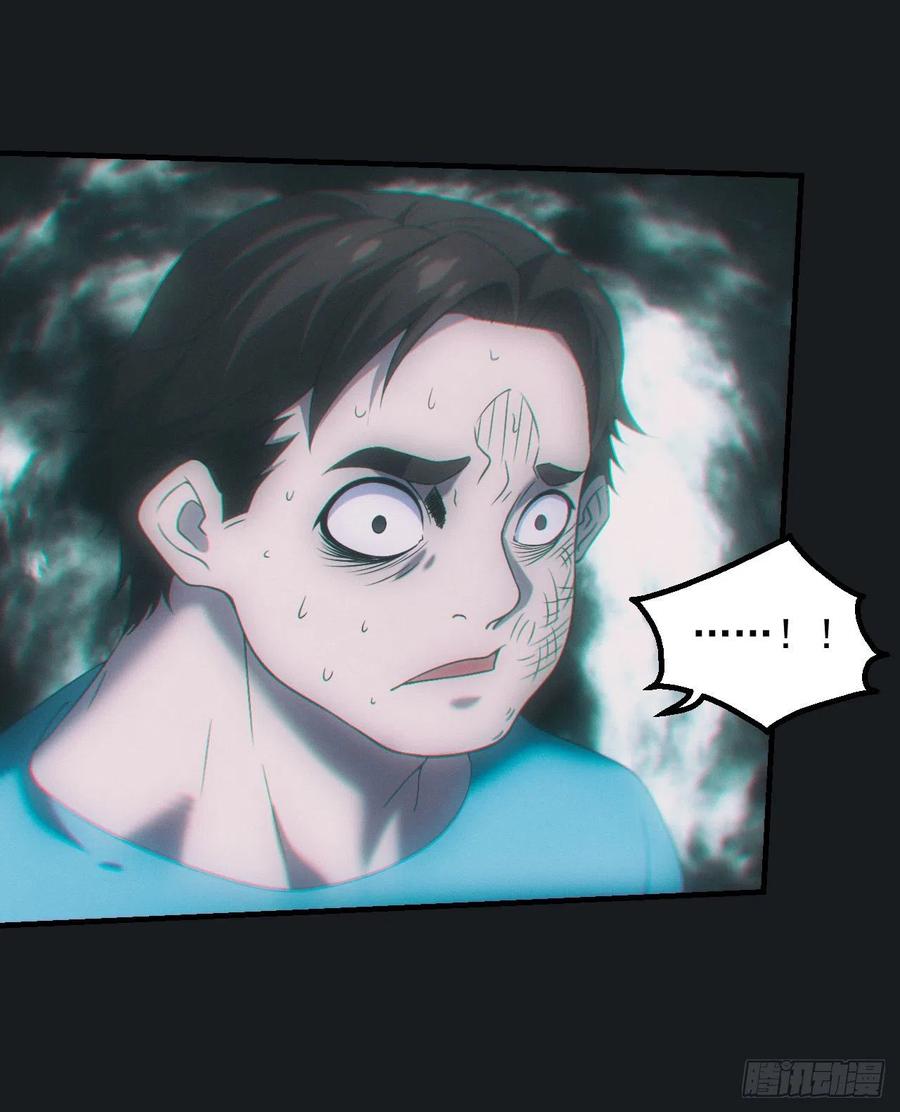 都市捉妖人 - 邪灵 - 第22张图