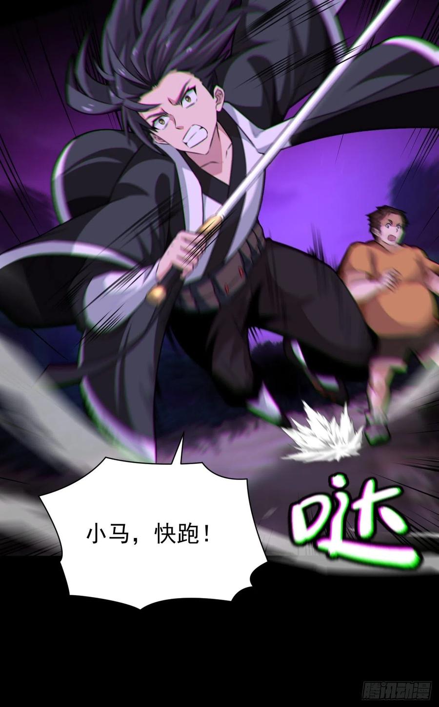 都市捉妖人 - 我永远不会背叛她 - 第15张图