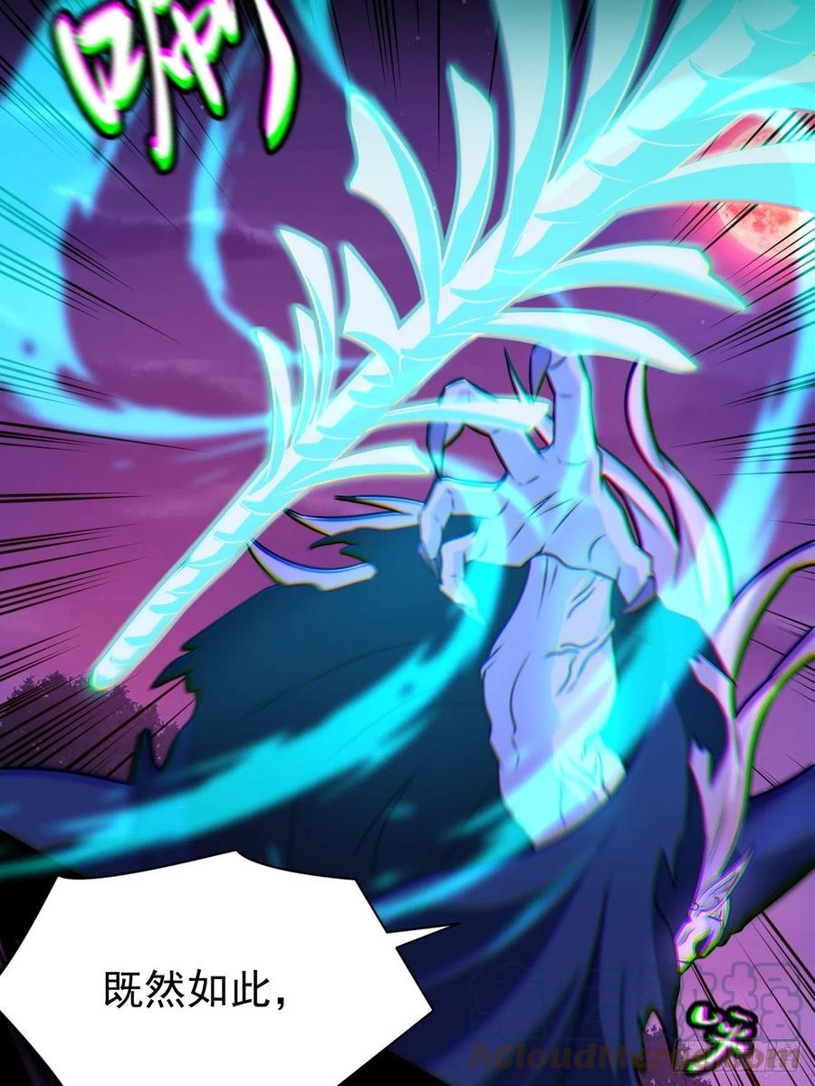 都市捉妖人 - 我永远不会背叛她 - 第13张图