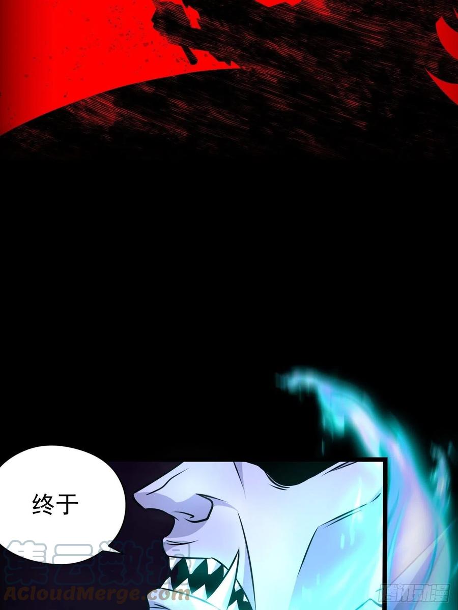 都市捉妖人 - 我永远不会背叛她 - 第22张图