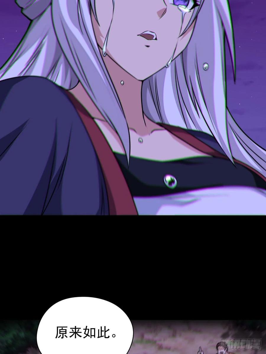 都市捉妖人 - 我永远不会背叛她 - 第50张图