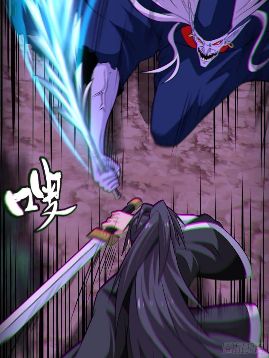 都市捉妖人 - 我永远不会背叛她 - 第17张图