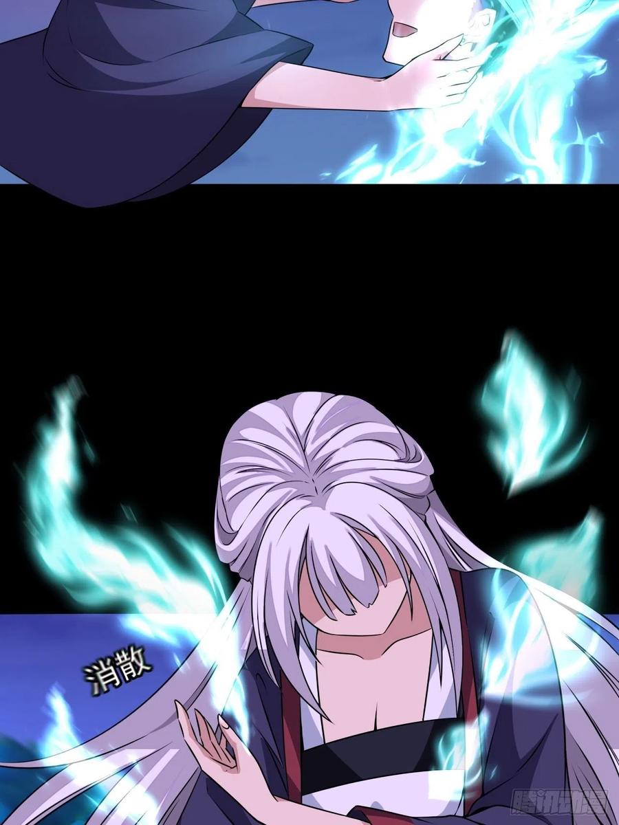 都市捉妖人 - 我永远不会背叛她 - 第38张图