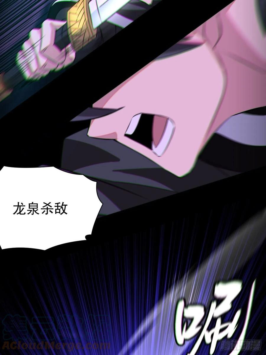 都市捉妖人 - 我永远不会背叛她 - 第19张图