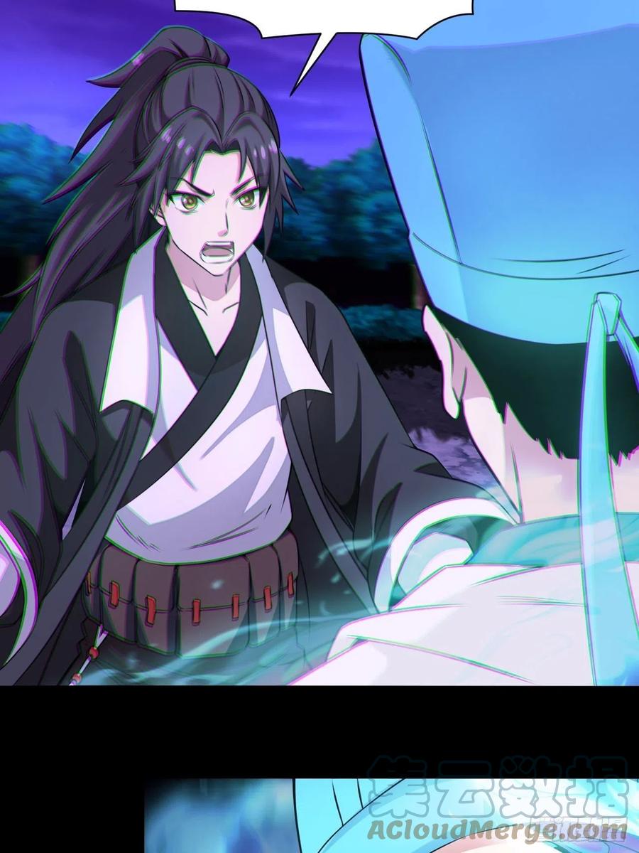 都市捉妖人 - 我永远不会背叛她 - 第28张图