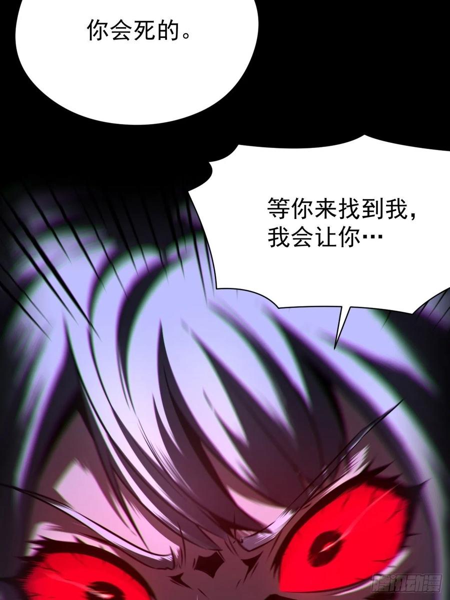 都市捉妖人 - 我永远不会背叛她 - 第53张图