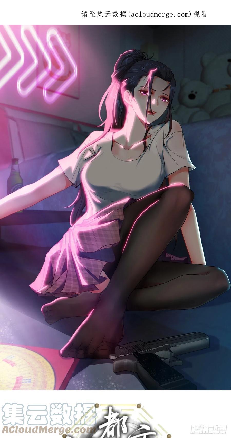 都市捉妖人 - 我永远不会背叛她 - 第1张图