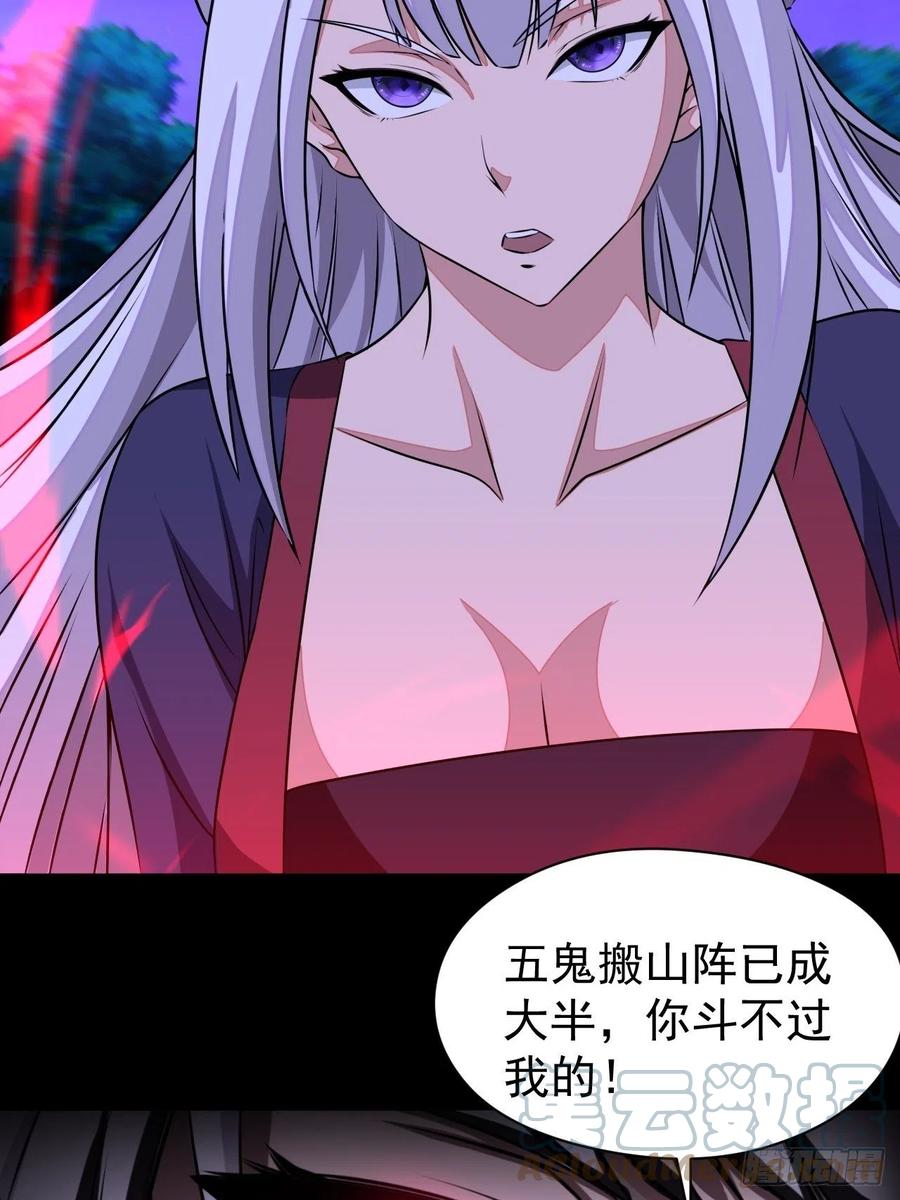 都市捉妖人 - 我永远不会背叛她 - 第46张图