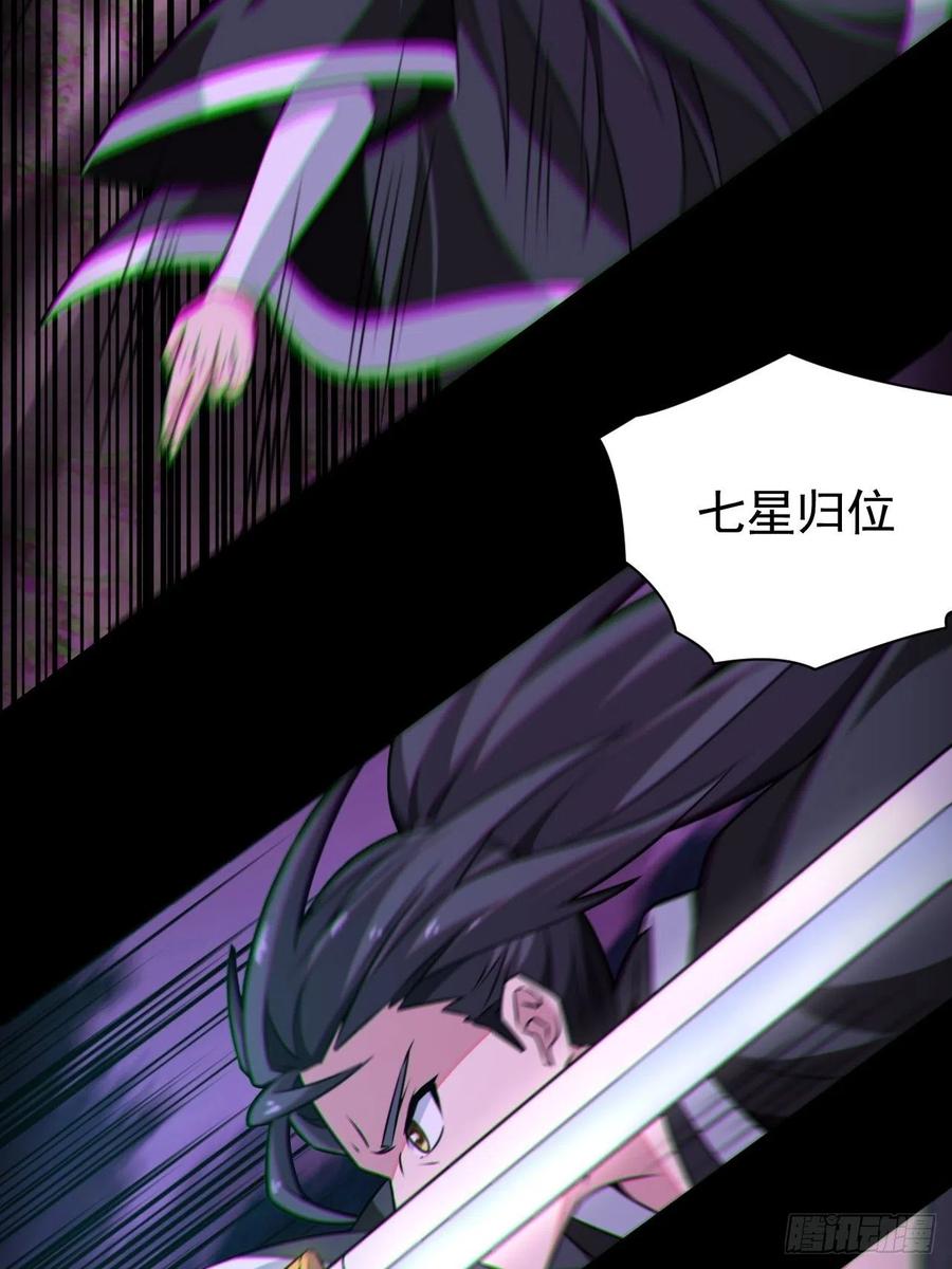 都市捉妖人 - 我永远不会背叛她 - 第18张图