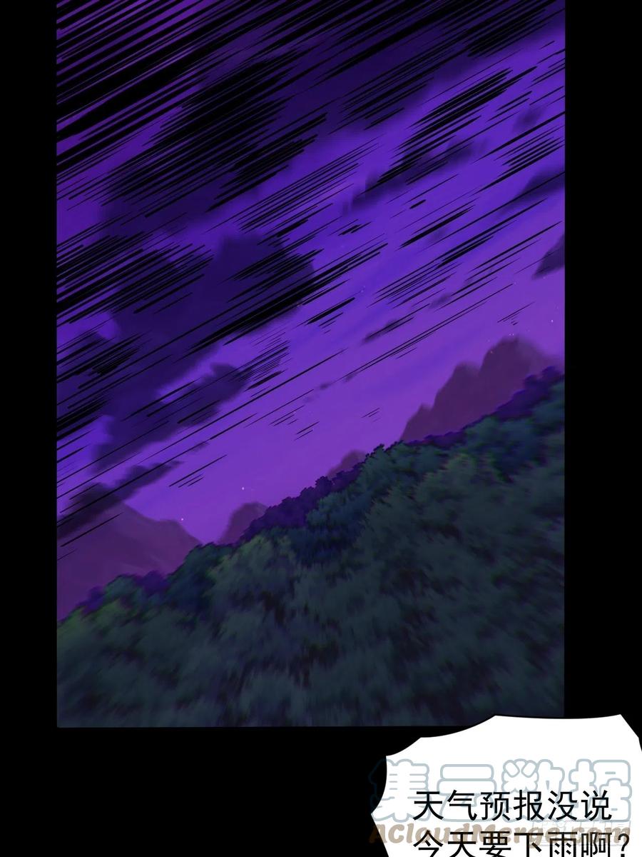 都市捉妖人 - 我永远不会背叛她 - 第31张图