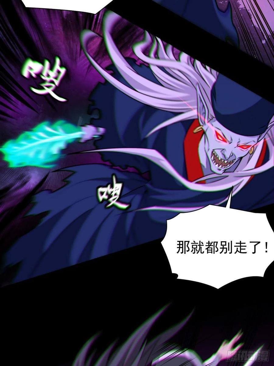 都市捉妖人 - 我永远不会背叛她 - 第14张图