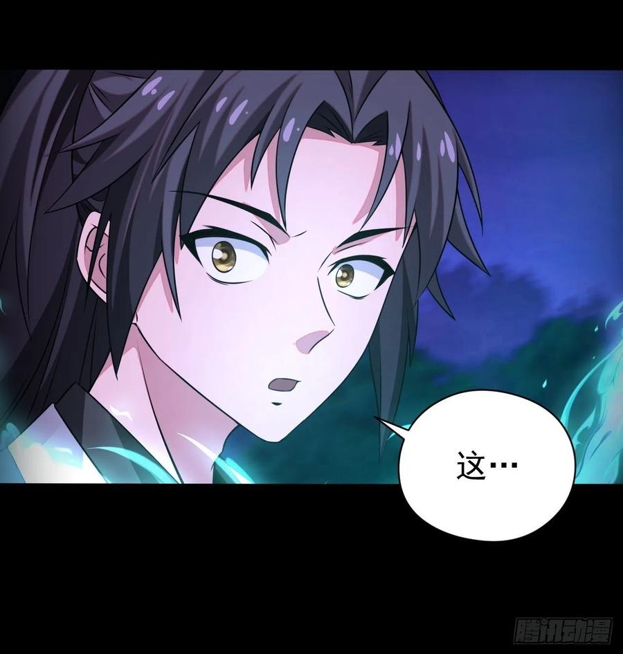 都市捉妖人 - 我永远不会背叛她 - 第24张图