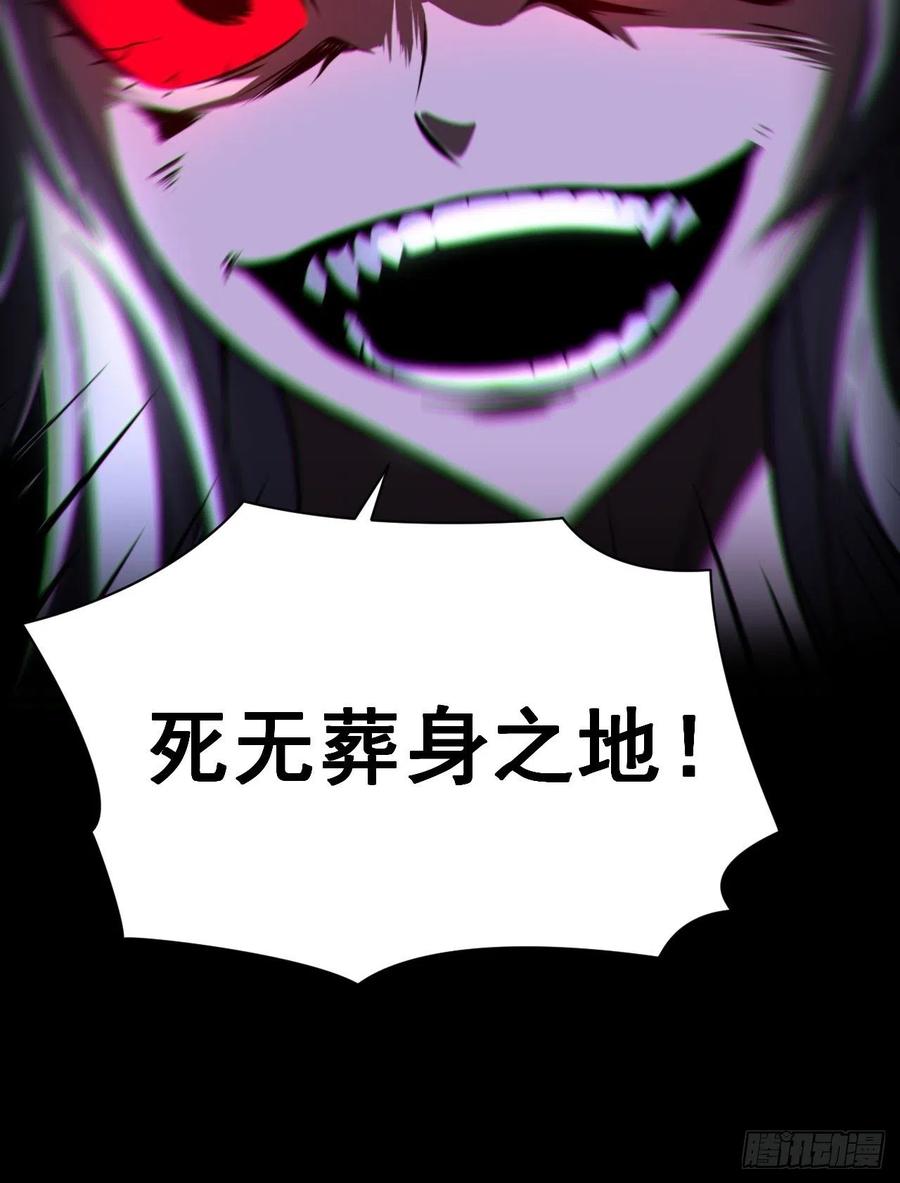 都市捉妖人 - 我永远不会背叛她 - 第54张图