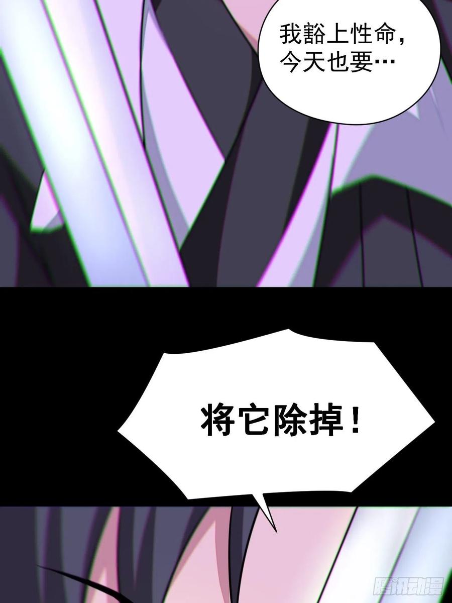 都市捉妖人 - 我永远不会背叛她 - 第11张图