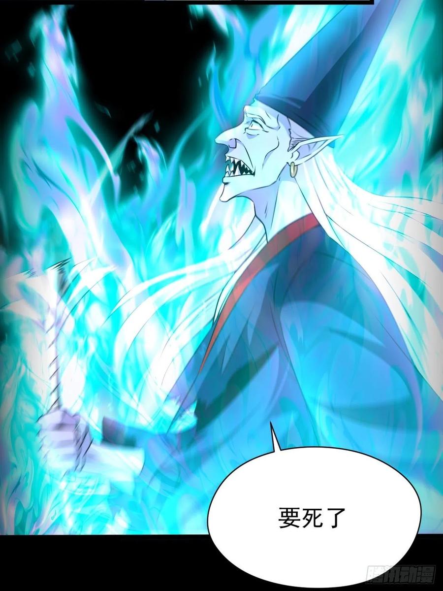 都市捉妖人 - 我永远不会背叛她 - 第23张图