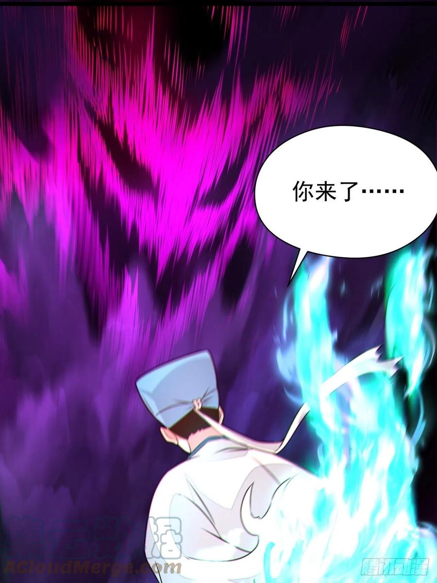 都市捉妖人 - 我永远不会背叛她 - 第34张图