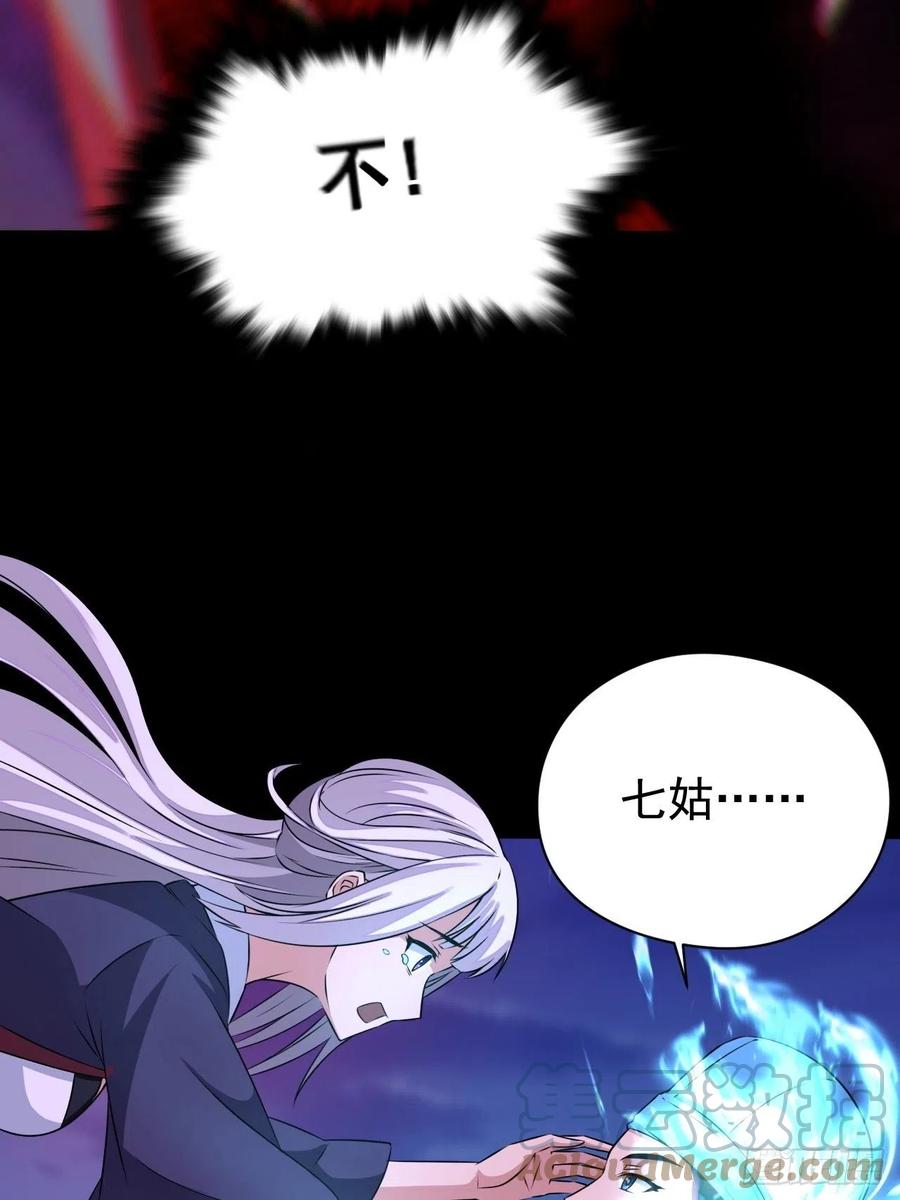 都市捉妖人 - 我永远不会背叛她 - 第37张图