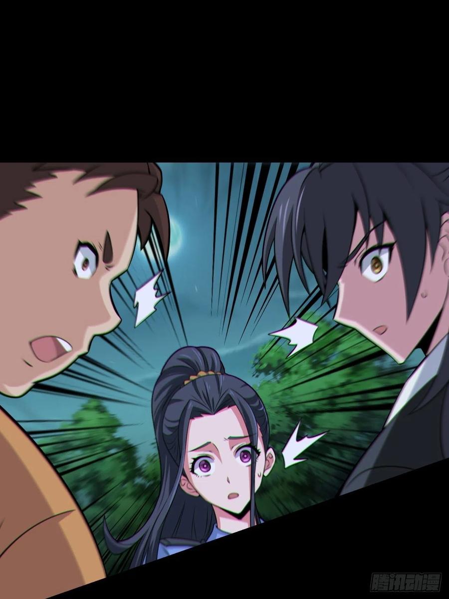 都市捉妖人 - 原来只是朋友 - 第42张图