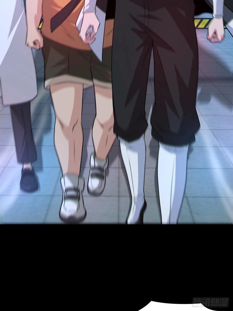 都市捉妖人 - 原来只是朋友 - 第9张图