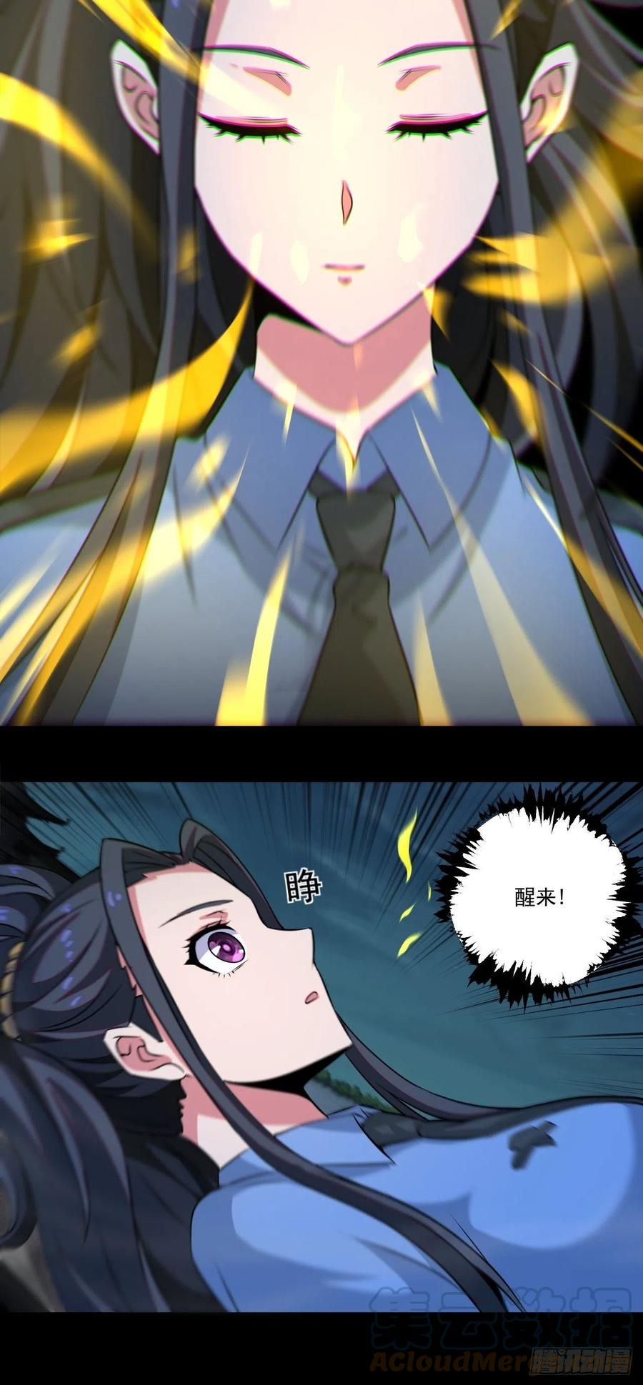 都市捉妖人 - 原来只是朋友 - 第19张图