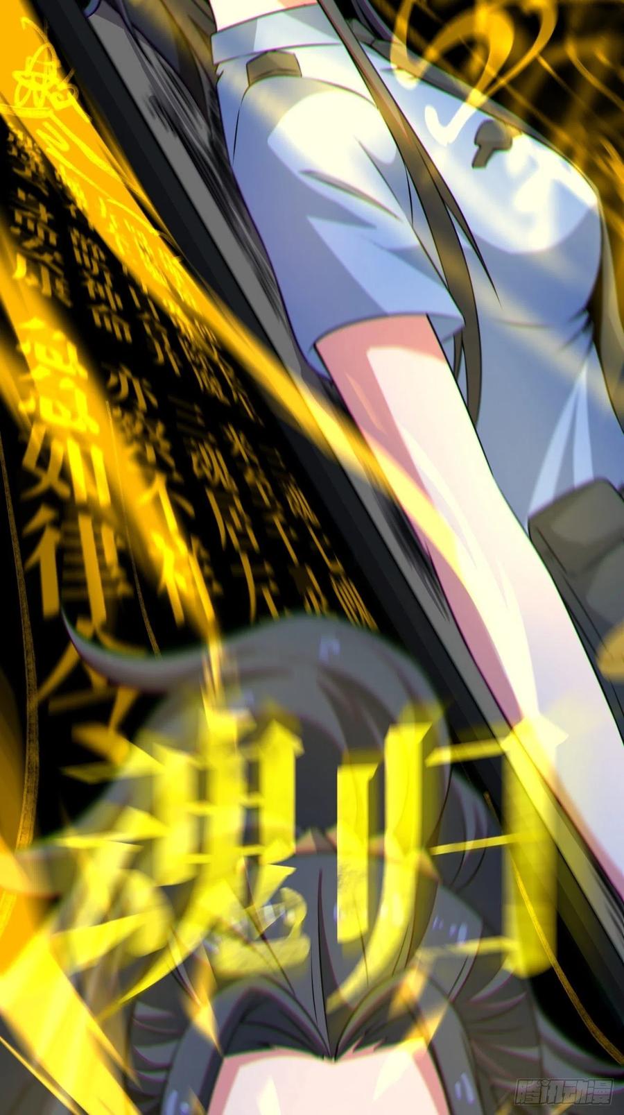 都市捉妖人 - 原来只是朋友 - 第18张图