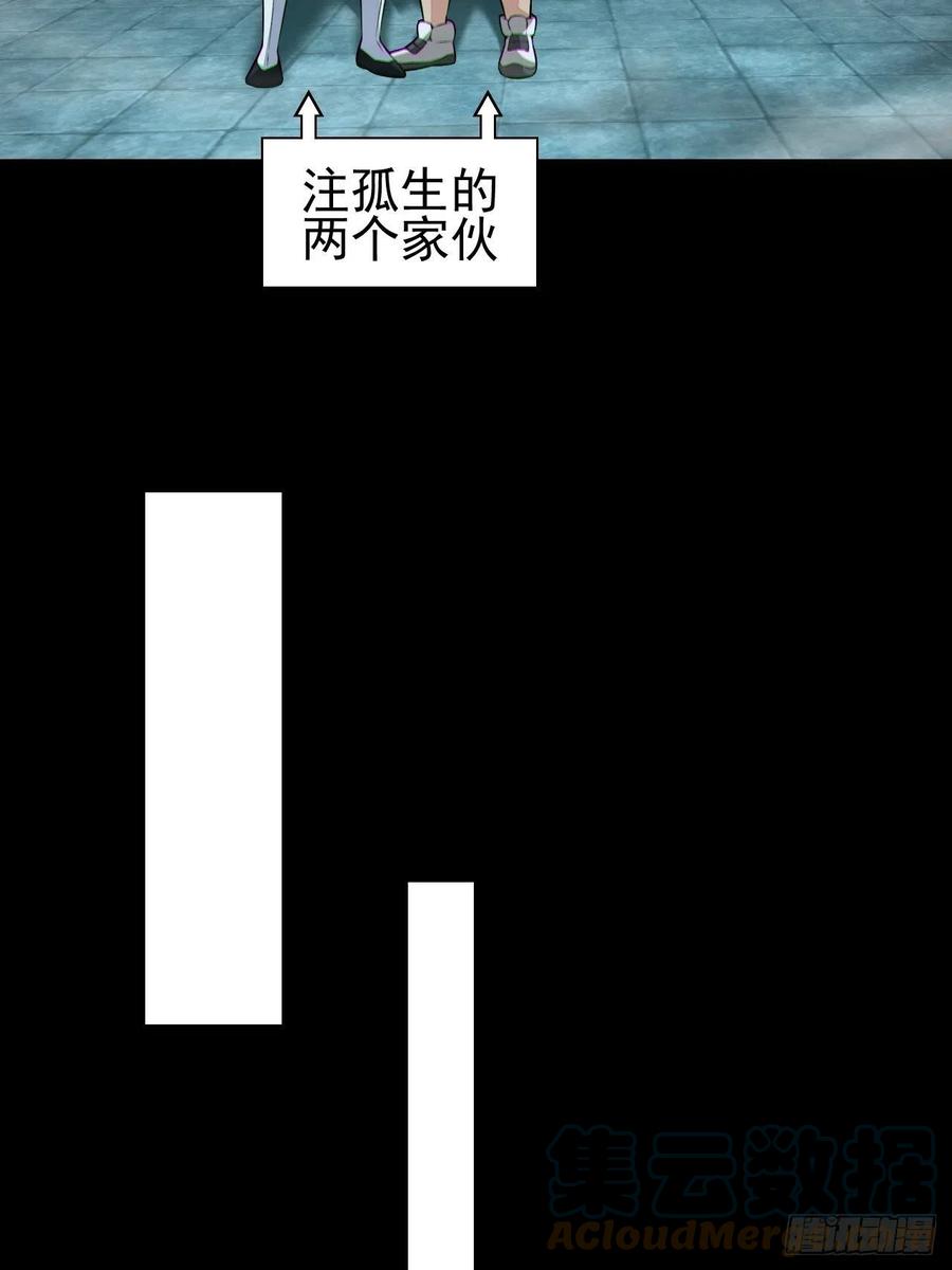 都市捉妖人 - 原来只是朋友 - 第34张图