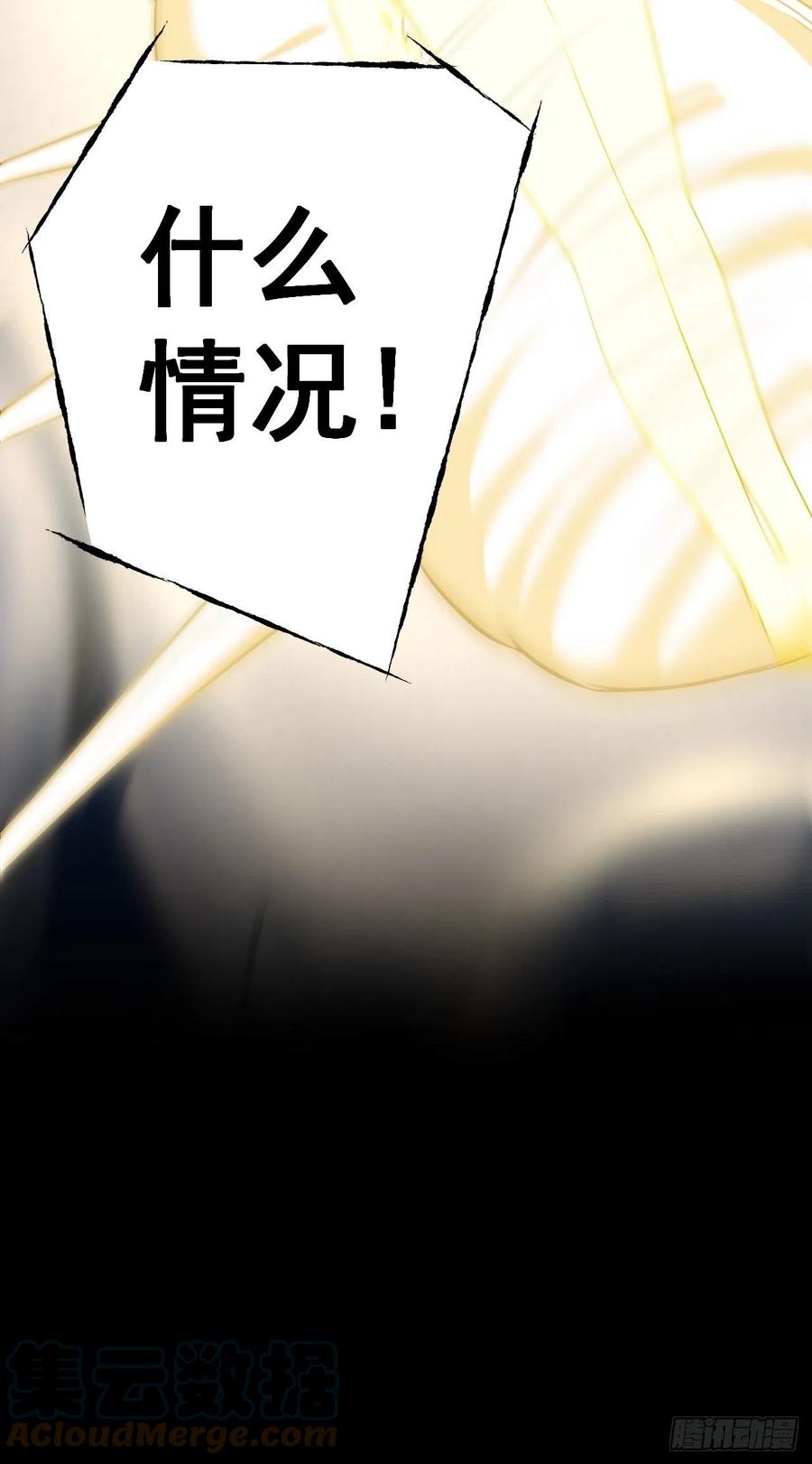 都市捉妖人 - 原来只是朋友 - 第52张图