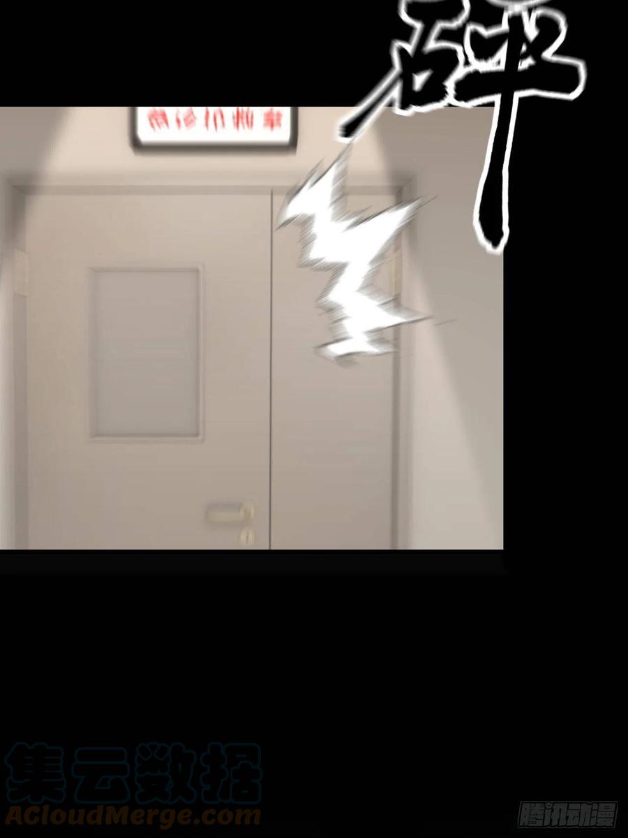 都市捉妖人 - 原来只是朋友 - 第49张图