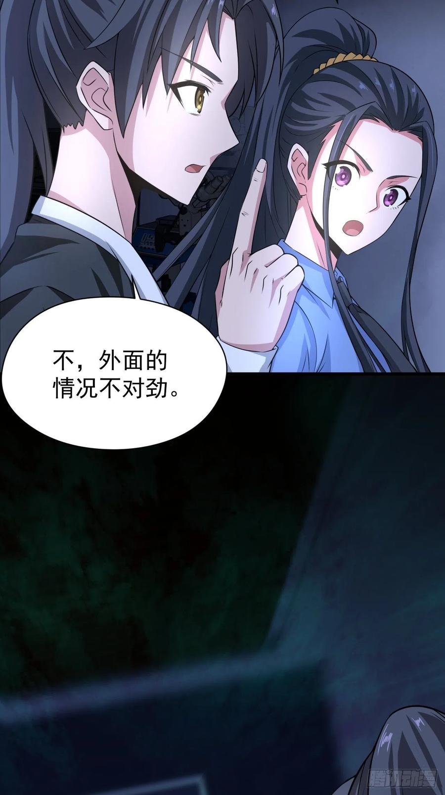 都市捉妖人 - 半妖之身 - 第14张图