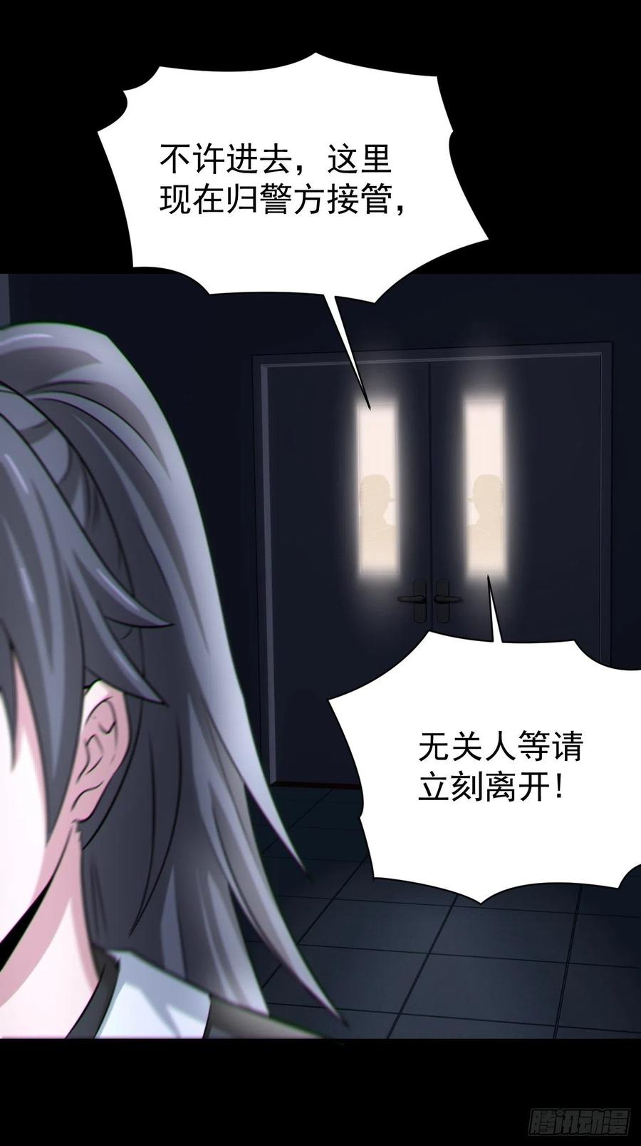 都市捉妖人 - 半妖之身 - 第8张图