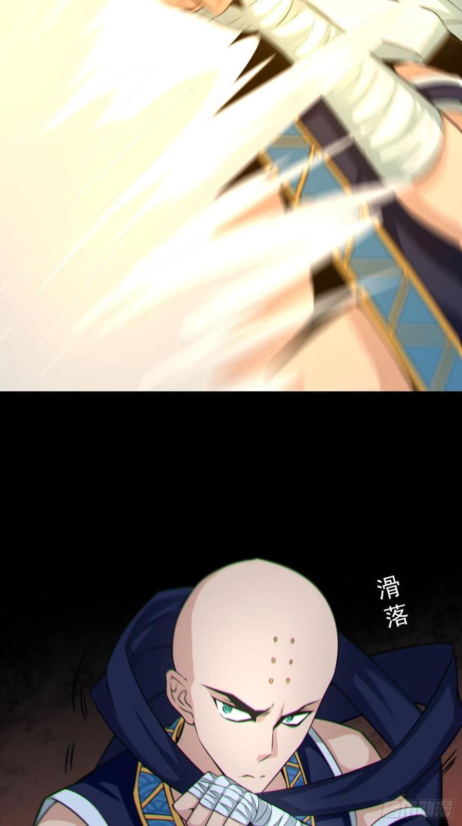 都市捉妖人 - 半妖之身 - 第44张图