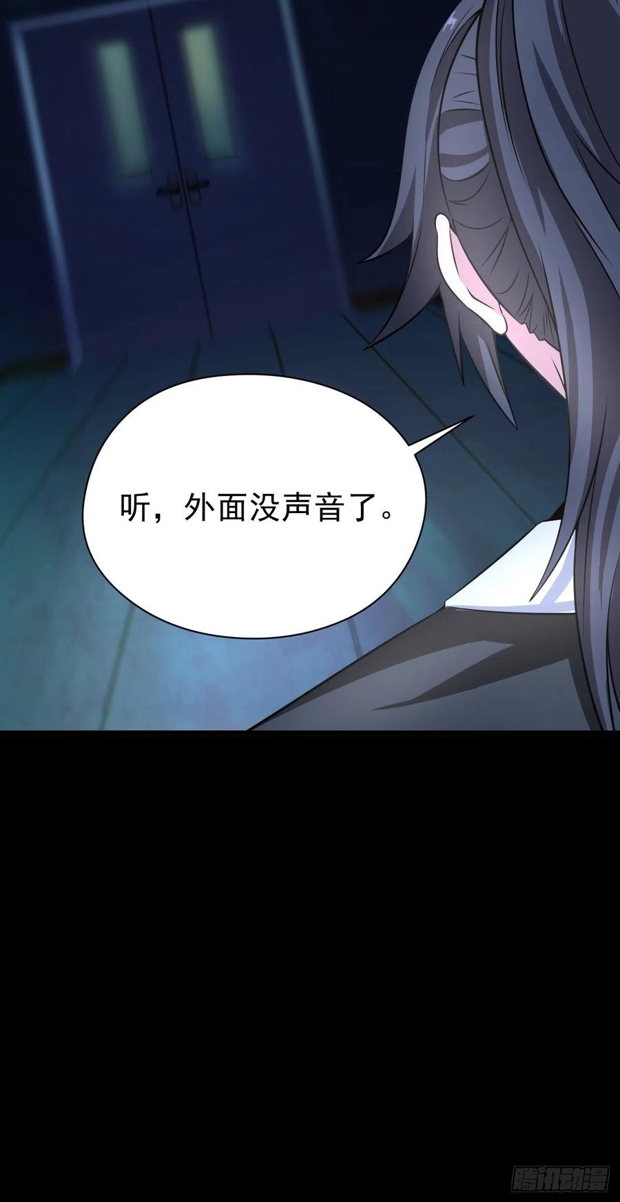 都市捉妖人 - 半妖之身 - 第15张图