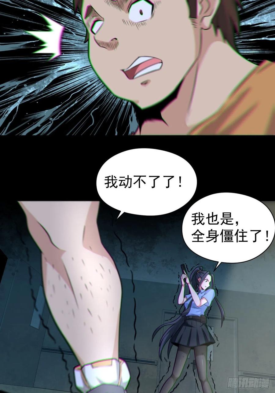 都市捉妖人 - 半妖之身 - 第24张图