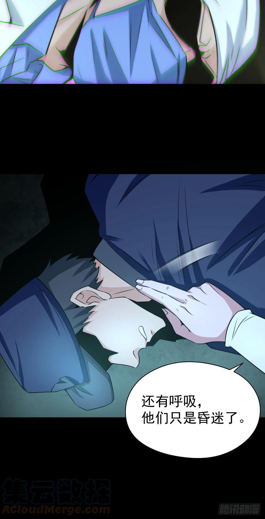 都市捉妖人 - 半妖之身 - 第22张图