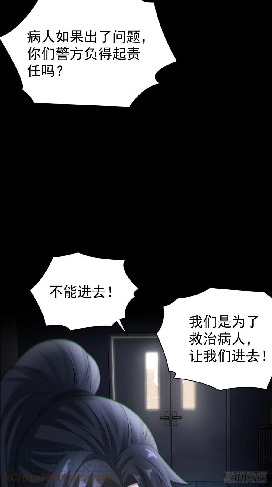 都市捉妖人 - 半妖之身 - 第10张图