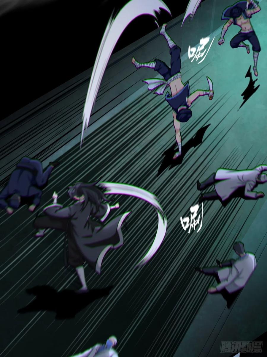 都市捉妖人 - 半妖之身 - 第33张图