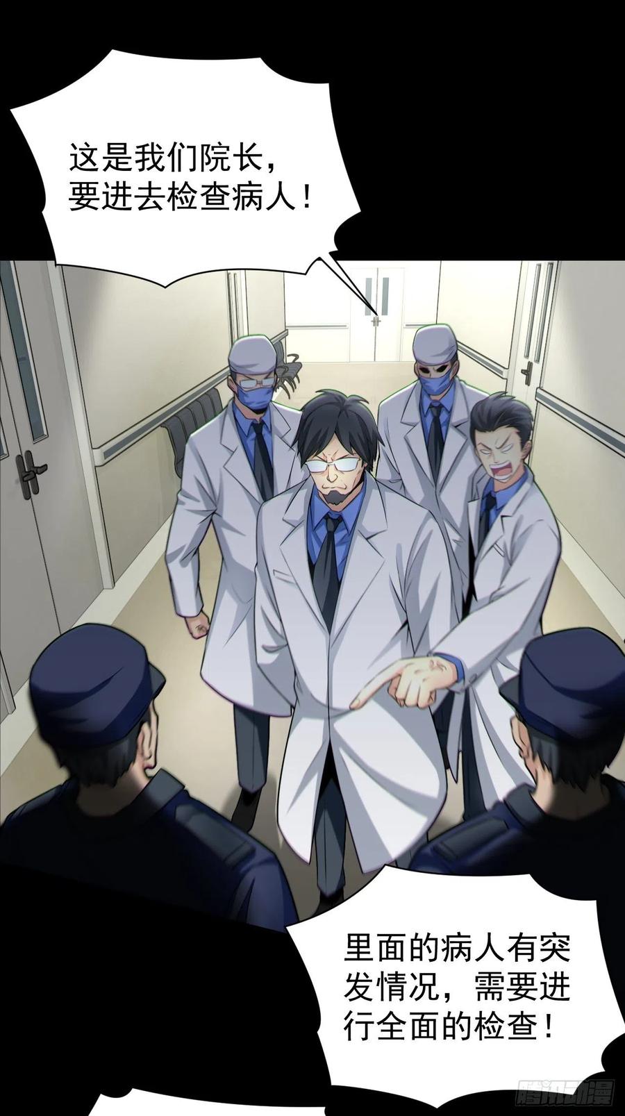 都市捉妖人 - 半妖之身 - 第9张图