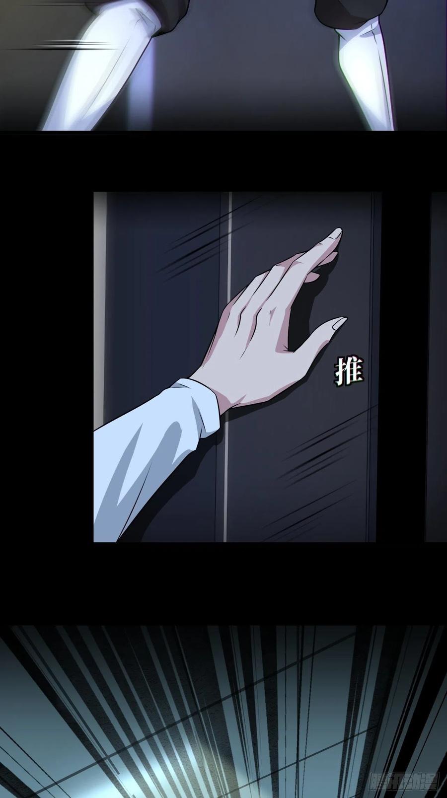 都市捉妖人 - 半妖之身 - 第20张图