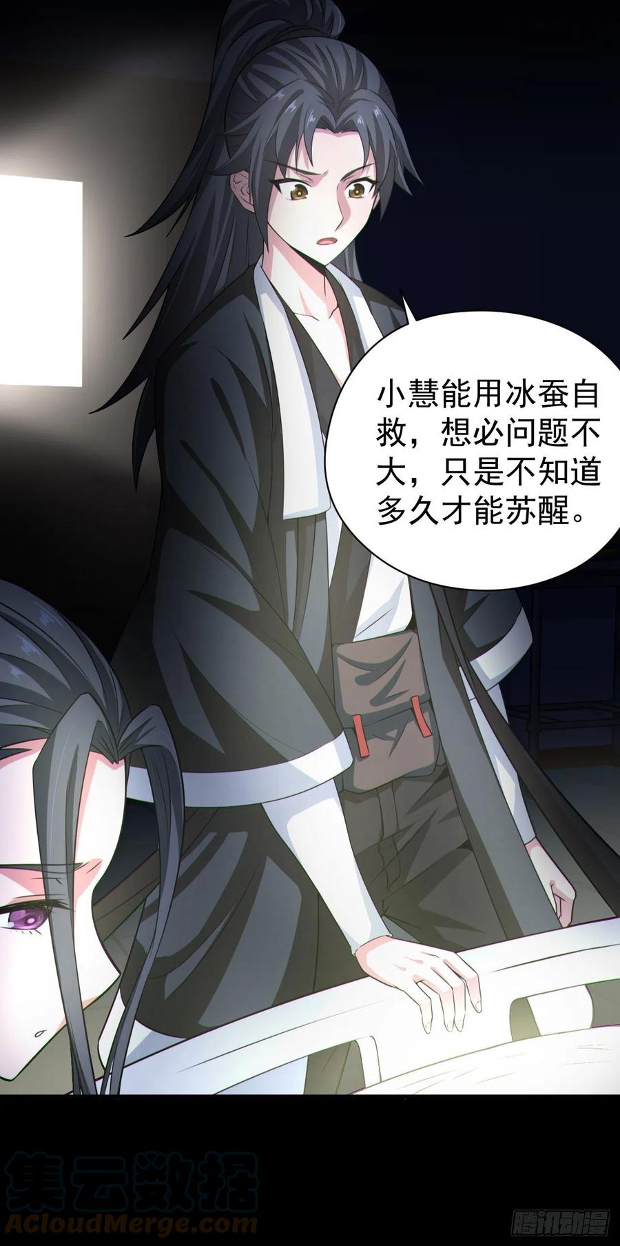 都市捉妖人 - 半妖之身 - 第7张图