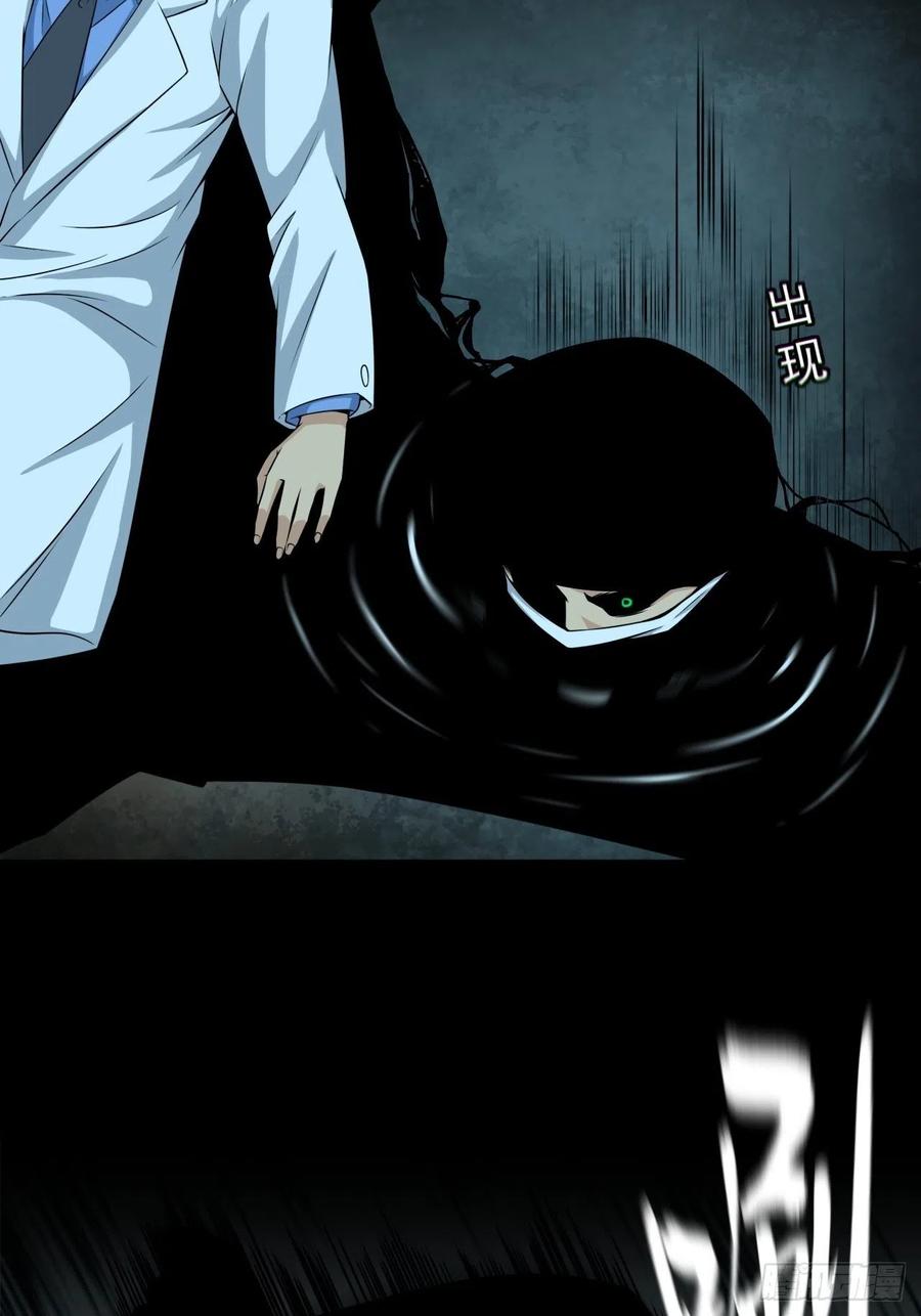 都市捉妖人 - 半妖之身 - 第27张图