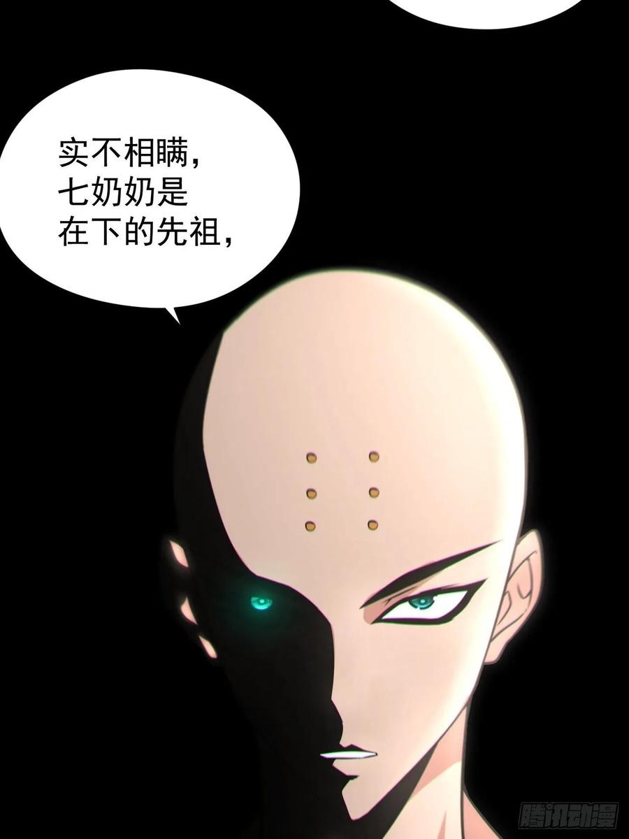 都市捉妖人 - 半妖之身 - 第51张图