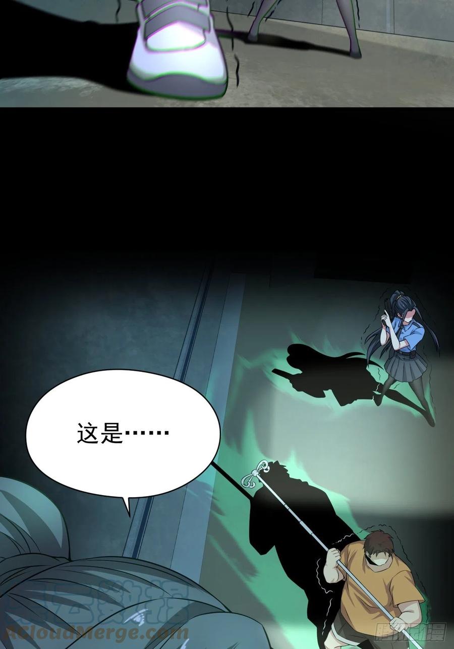 都市捉妖人 - 半妖之身 - 第25张图