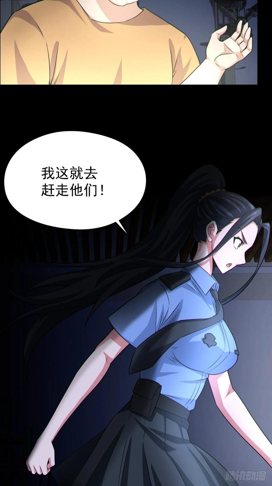 都市捉妖人 - 半妖之身 - 第12张图