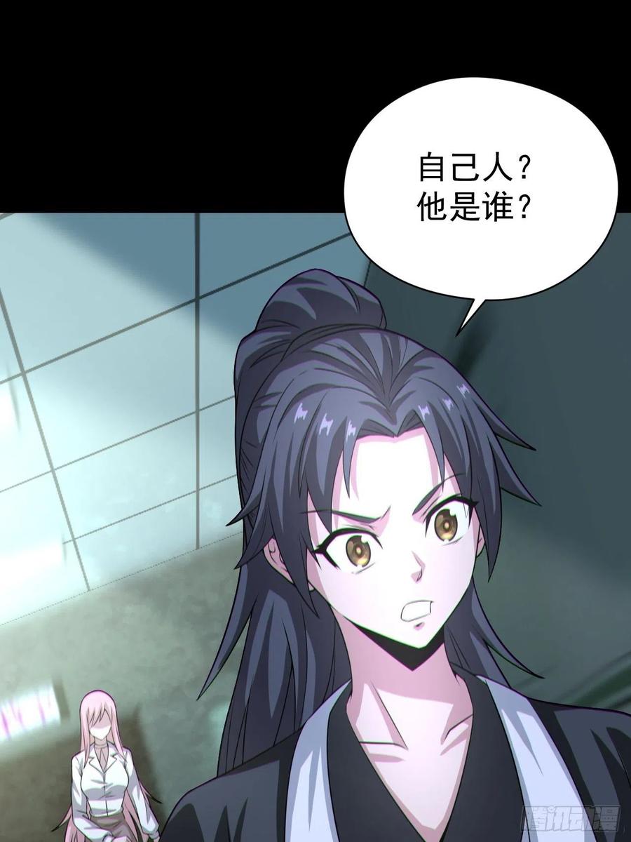 都市捉妖人 - 半妖之身 - 第47张图