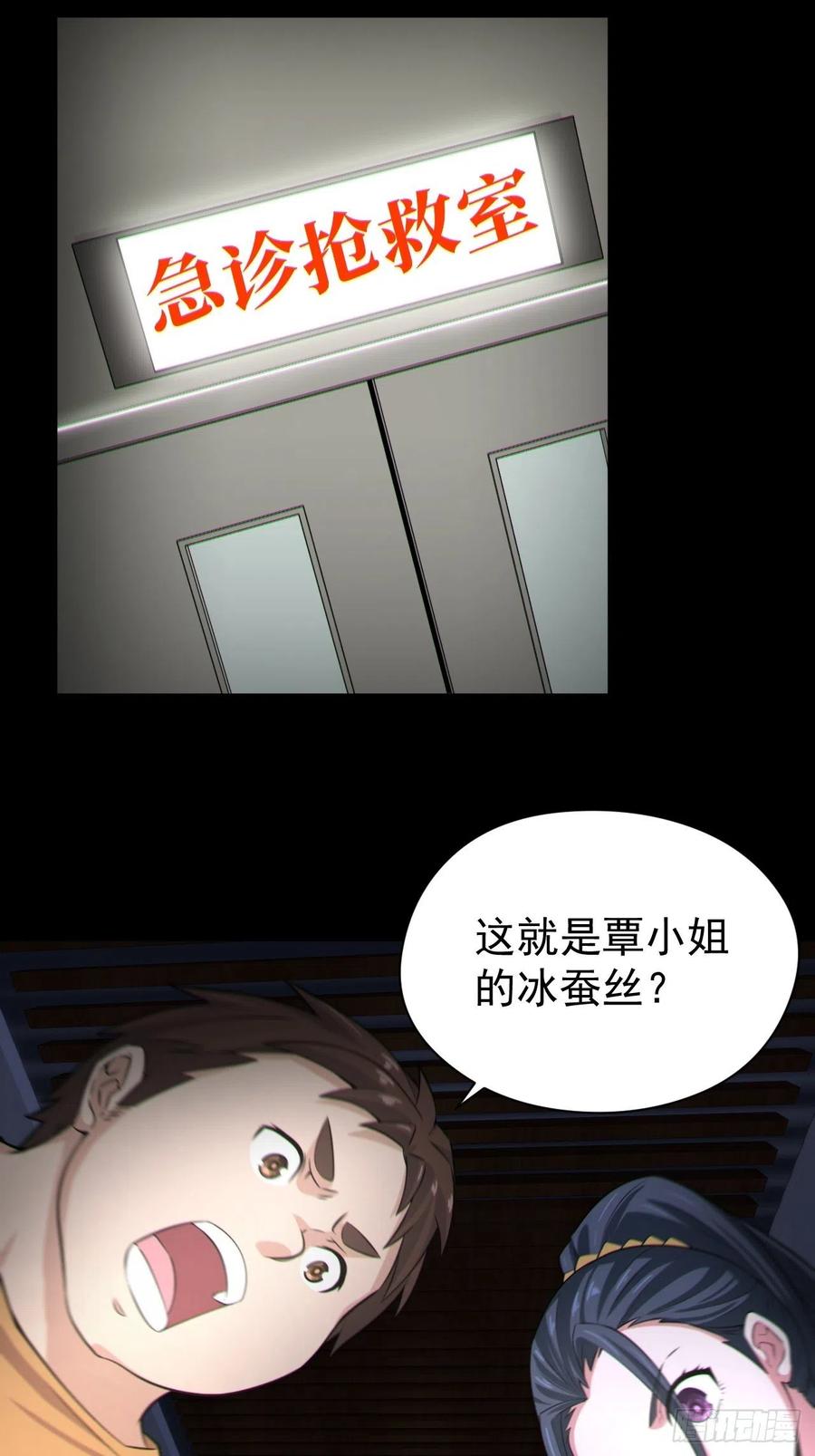 都市捉妖人 - 半妖之身 - 第2张图